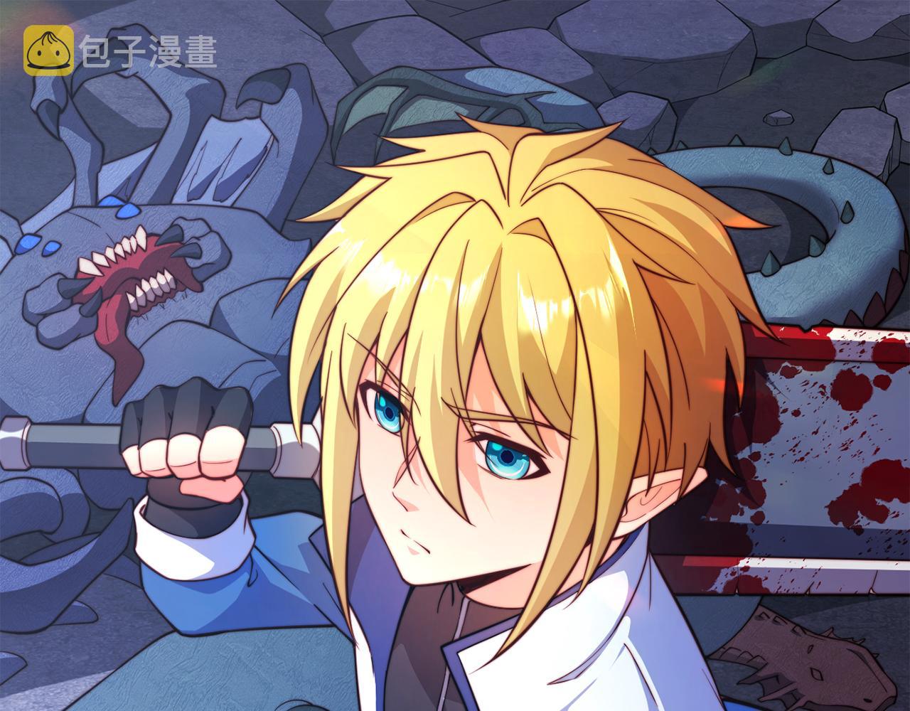 我被困在内测服一千年漫画,06回-野蛮人揍了个爽！1图