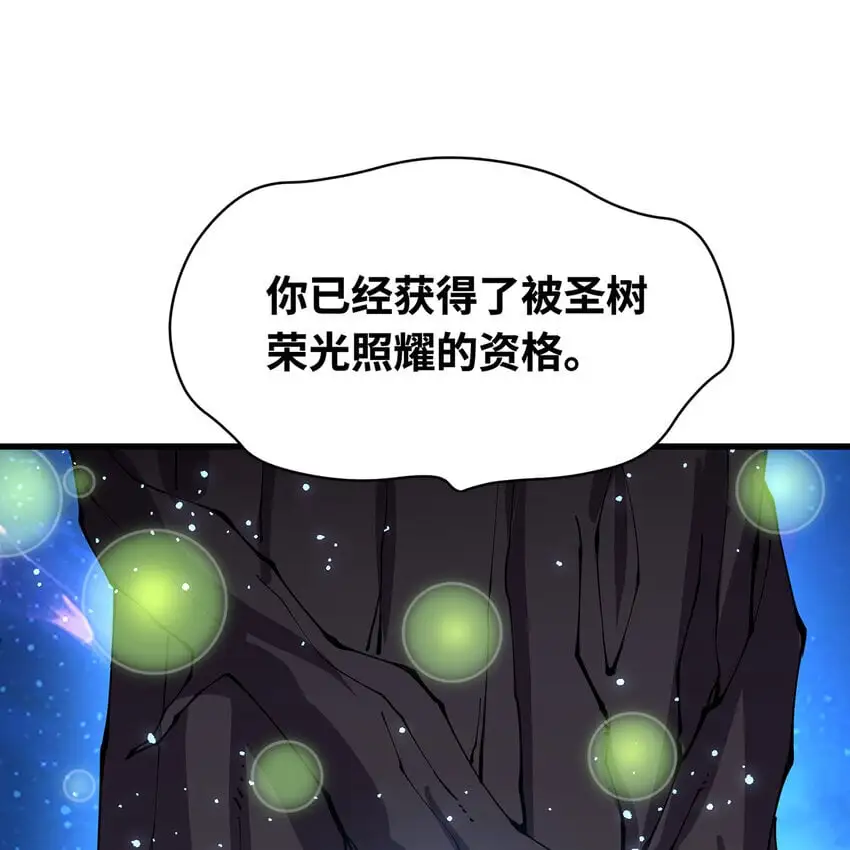 我被困在内测服一千年漫画,159回 复活小舅子3图