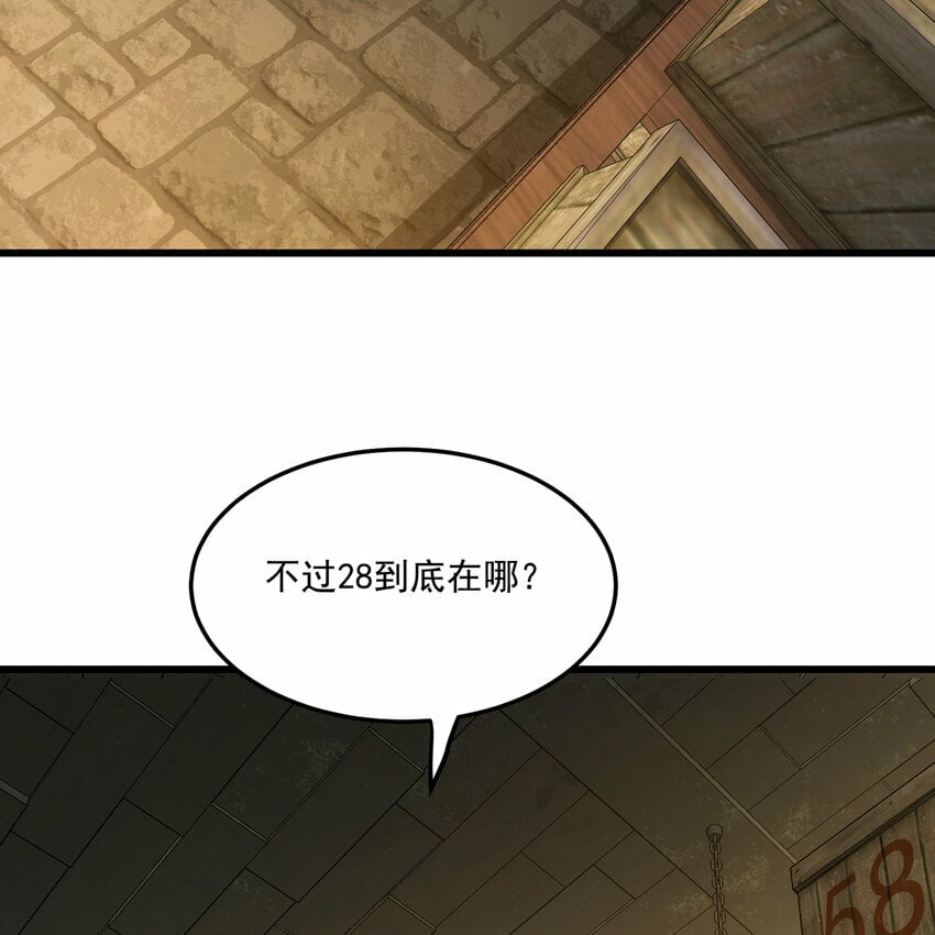 我被困在内测服一千年漫画,96回 玫瑰十字会5图