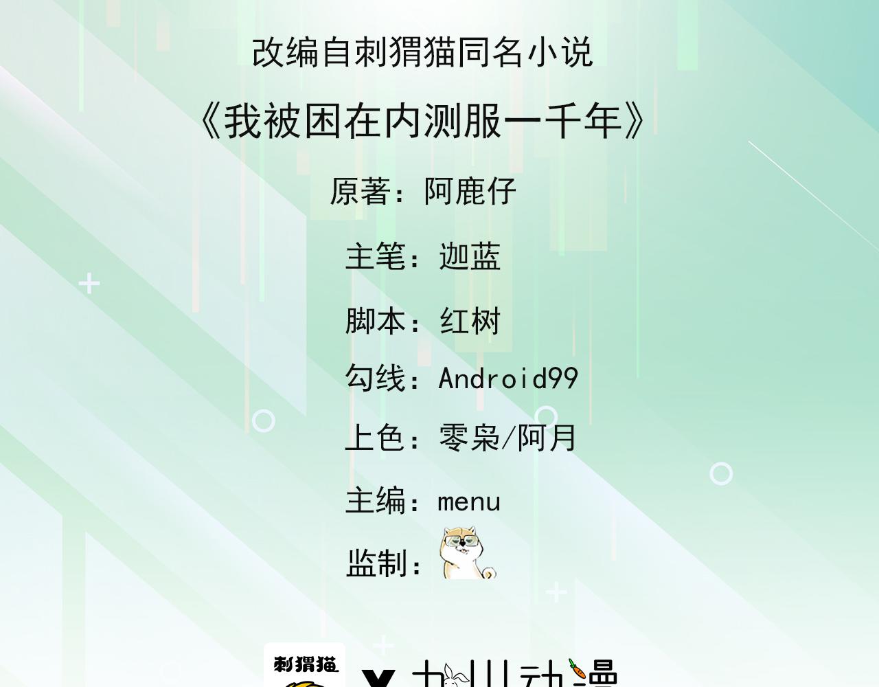 我被困在内测服一千年漫画,04回-你老公出轨啦！5图