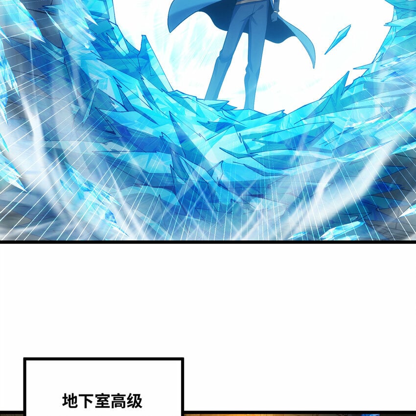 我被困在内测服一千年漫画,96回 玫瑰十字会3图