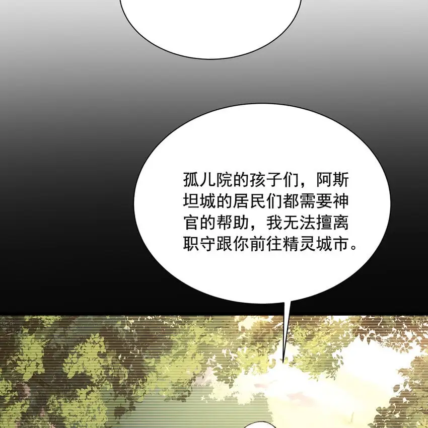 我被困在内测服一千年漫画,142回 卷轴与洗衣机4图