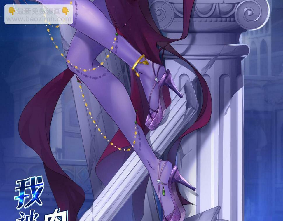 我被困在内测服一千年动态漫画第1季漫画,86回-1783图