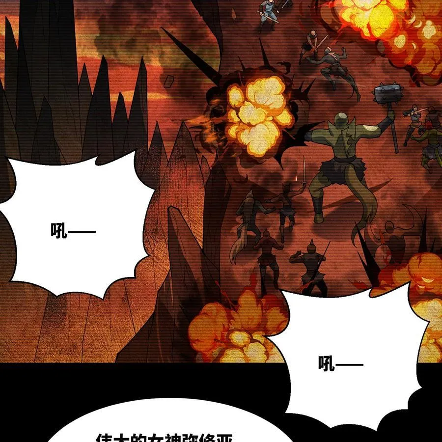 我被困在内测服一千年漫画,206回 你不愿意4图