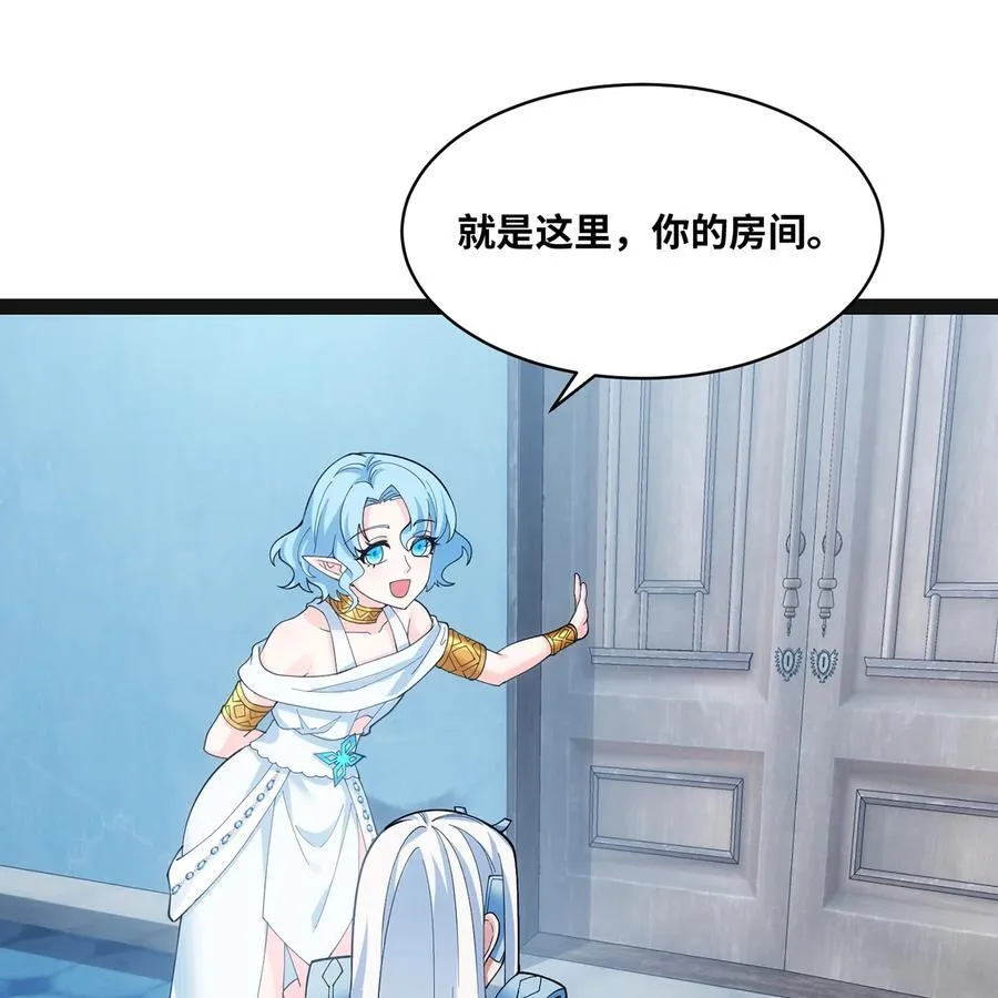 我被困在内测服一千年漫画,194回- 神格融合5图