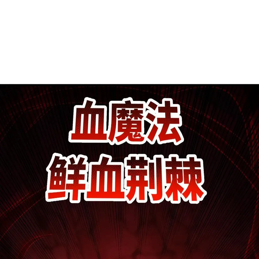 我被困在内测服一千年漫画,187回 蛮王3图