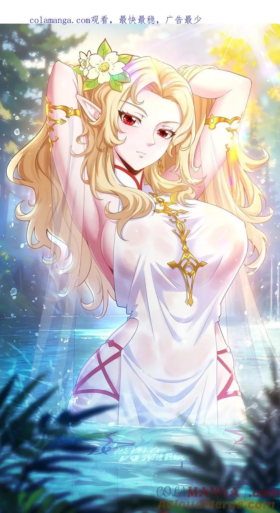 我被困在内测服一千年漫画,180回 他有刺1图