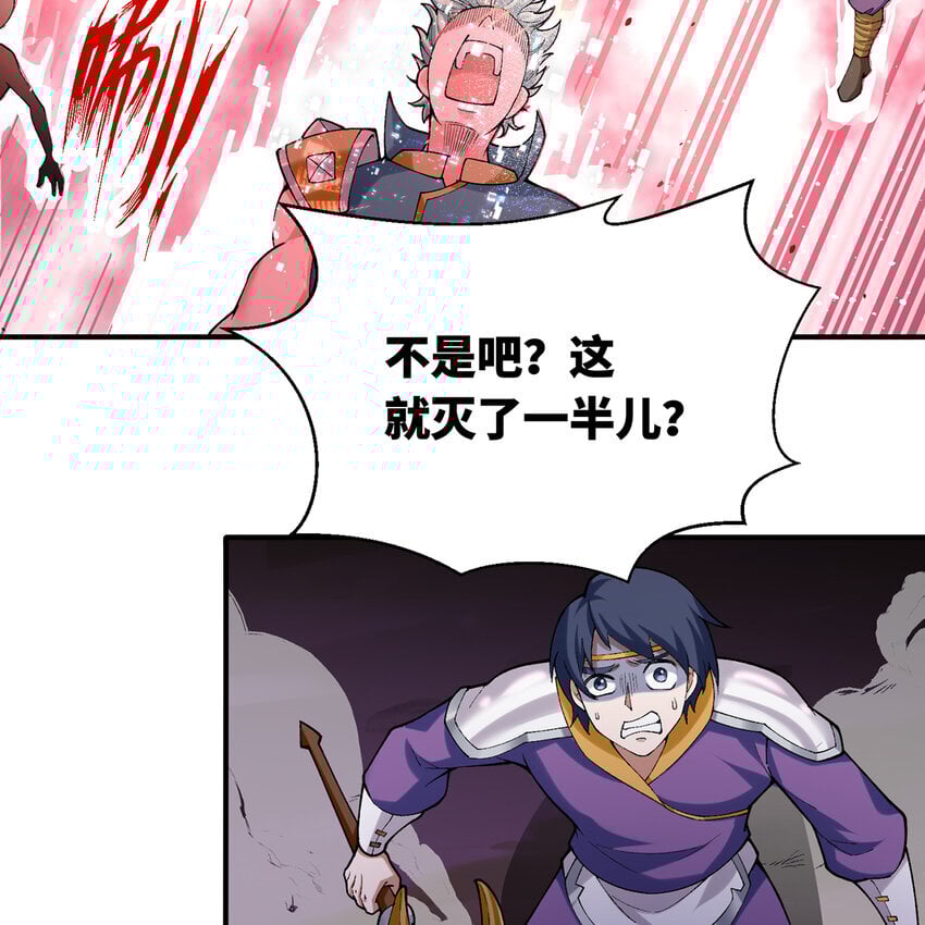 我被困在内测服一千年漫画,139回 BOSS战，上！4图