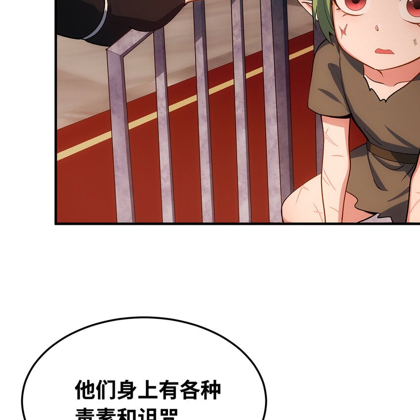 我被困在内测服一千年漫画,129回 业障清算5图