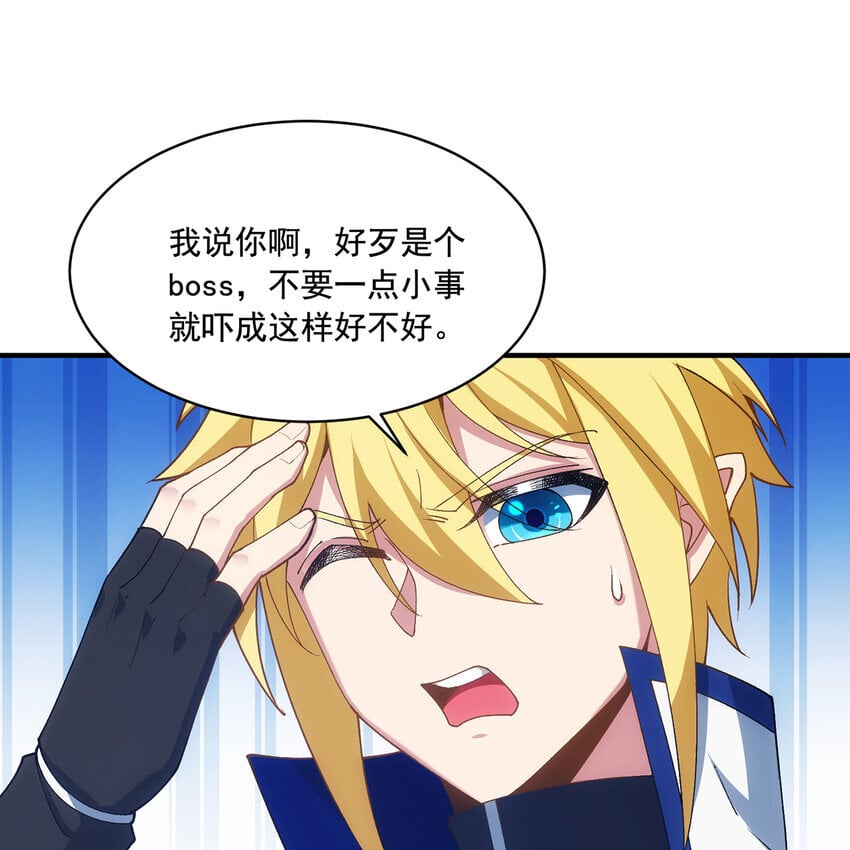 我被困在内测服一千年漫画,121回 他们安好，那还得了？5图