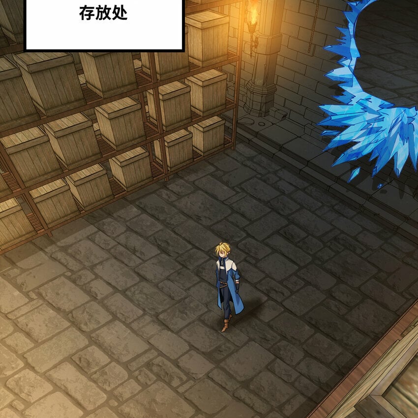 我被困在内测服一千年漫画,96回 玫瑰十字会4图