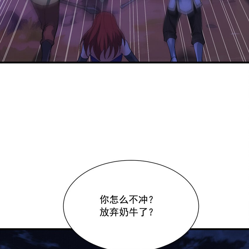 我被困在内测服一千年动态漫画第1季漫画,139回 BOSS战，上！5图