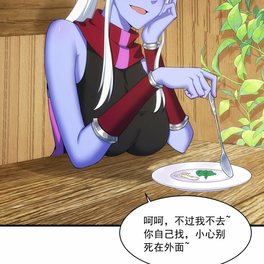 我被困在内测服一千年漫画,97回 我TM又被通缉啦！3图