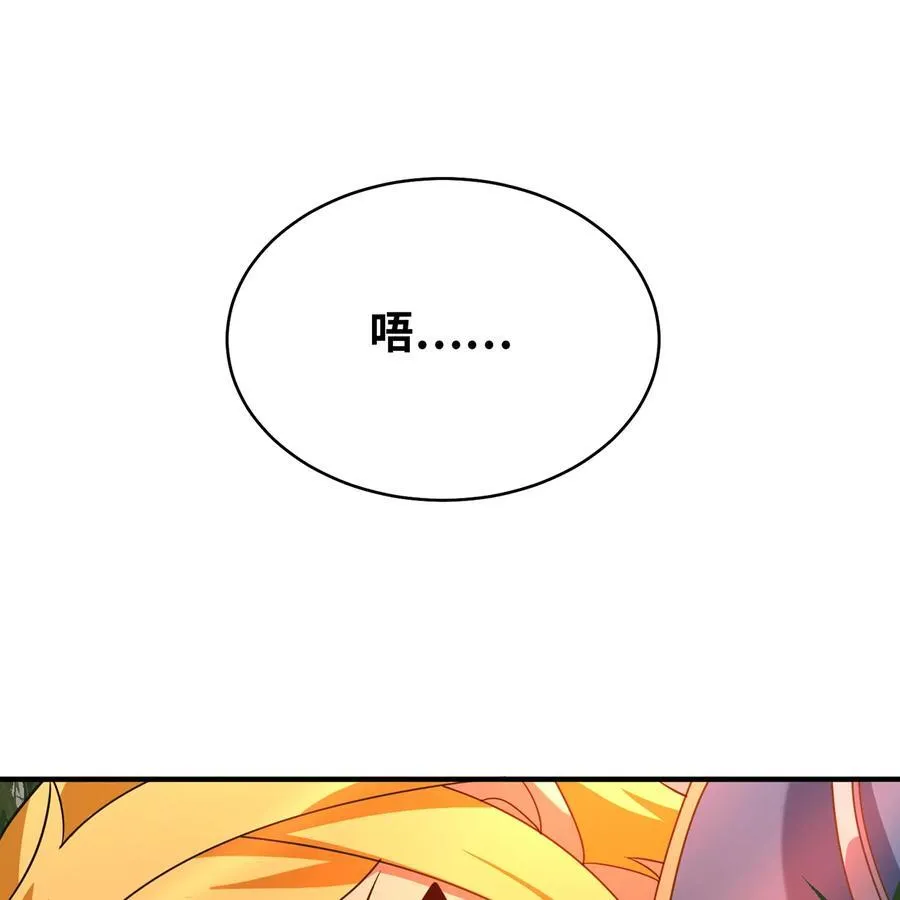 我被困在内测服一千年 动漫漫画,203 玩家自制内测3图