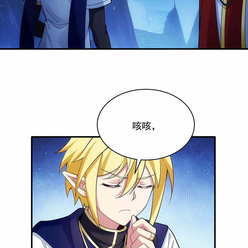 我被困在内测服一千年漫画,117回 死圣剑不死老婆4图