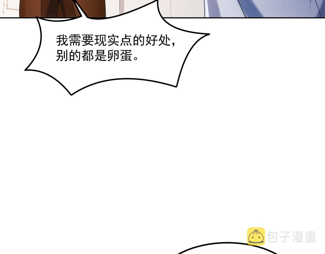 我被困在内测服一千年漫画,51回-搁这开party ？3图
