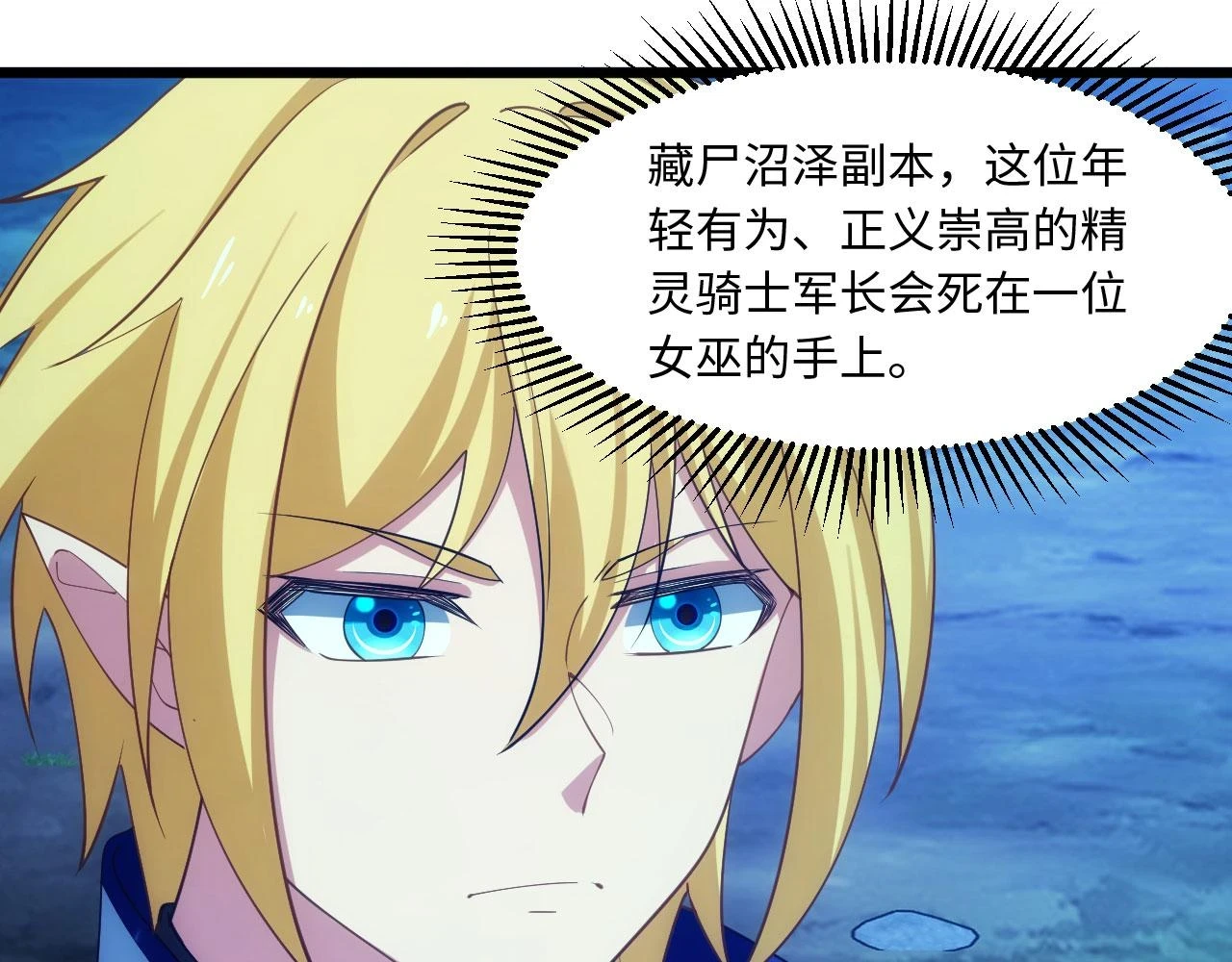 我被困在内测服一千年漫画,79回-您的仆人等候多时1图