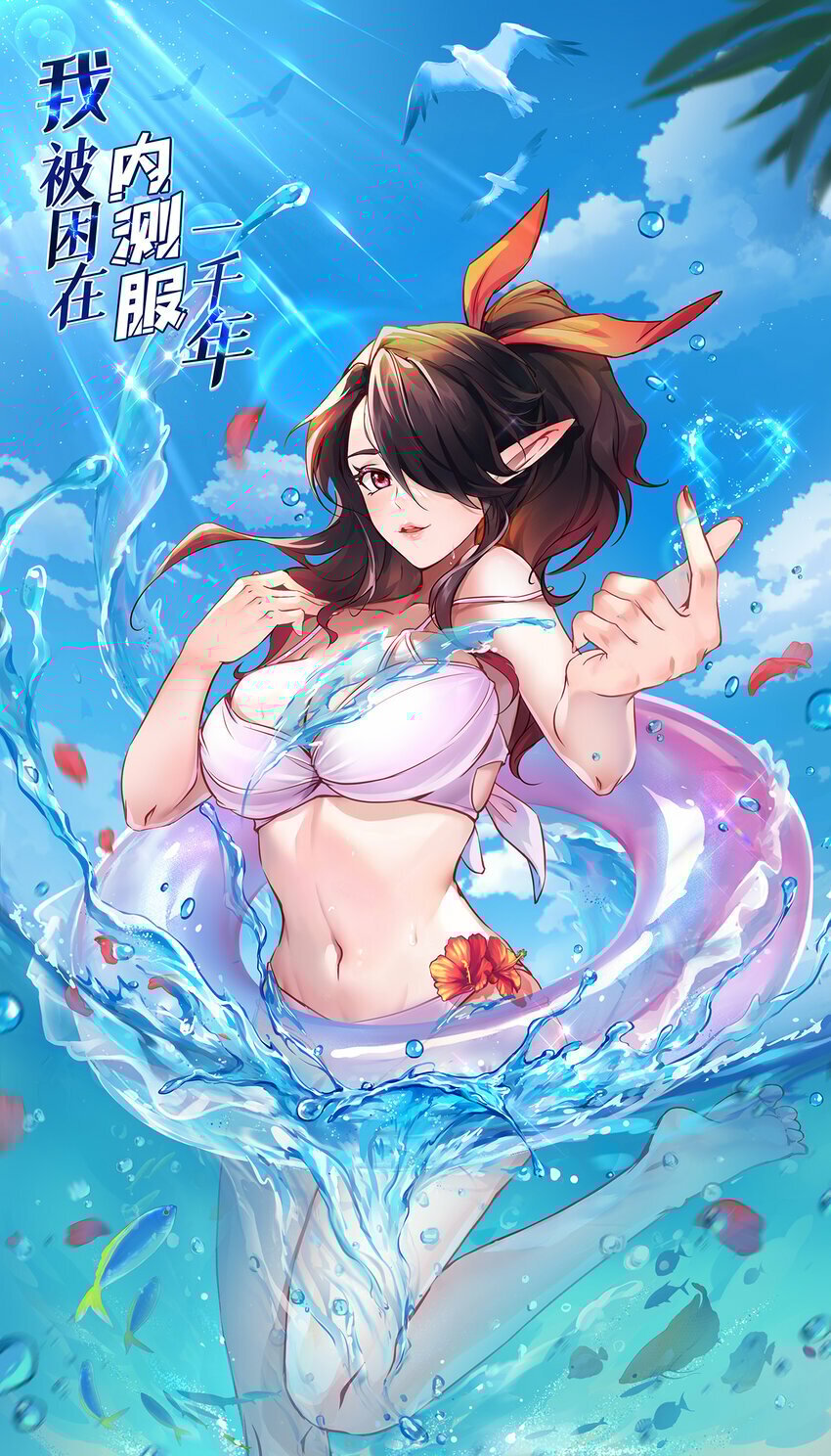 我被困在内测服一千年漫画,104回 我帮你毁了它！1图