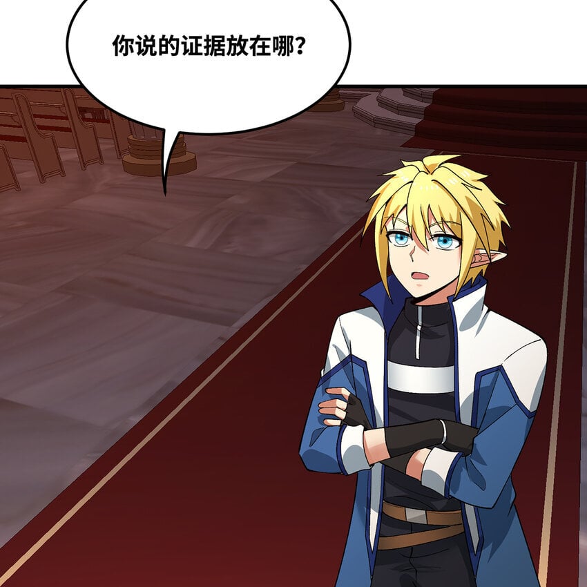 我被困在内测服一千年漫画,129回 业障清算5图