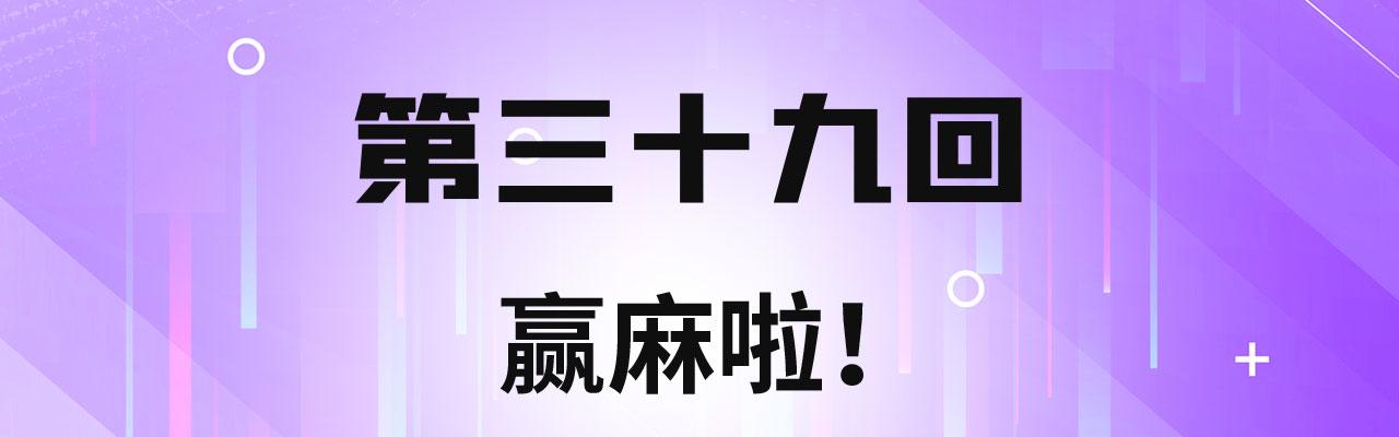 我被困在内测服一千年动态漫画第1季漫画,39回-赢麻啦！4图