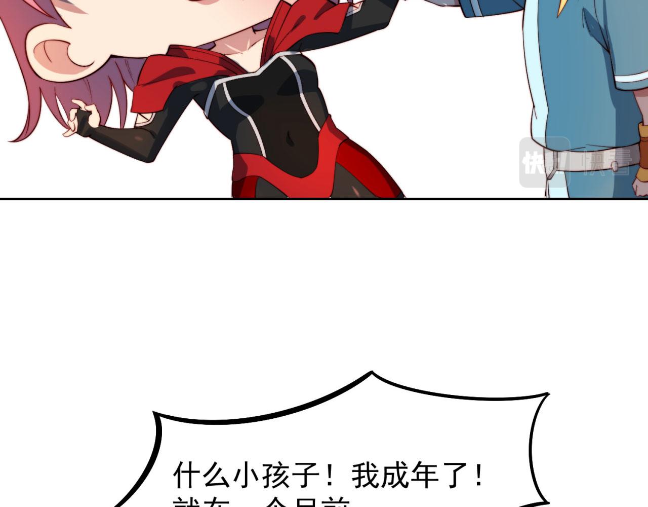 我被困在内测服一千年漫画,16回-真人就是麻烦1图