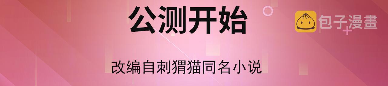 我被困在内测服一千年漫画,02回-公测开始4图