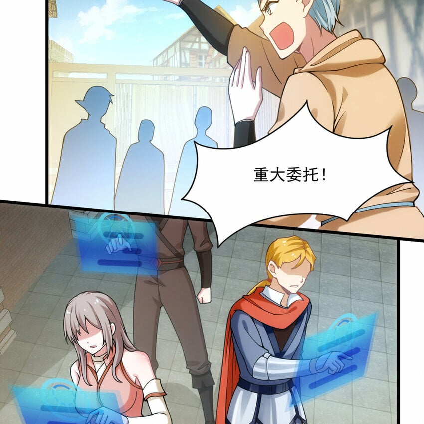 我被困在内测服一千年漫画,97回 我TM又被通缉啦！5图