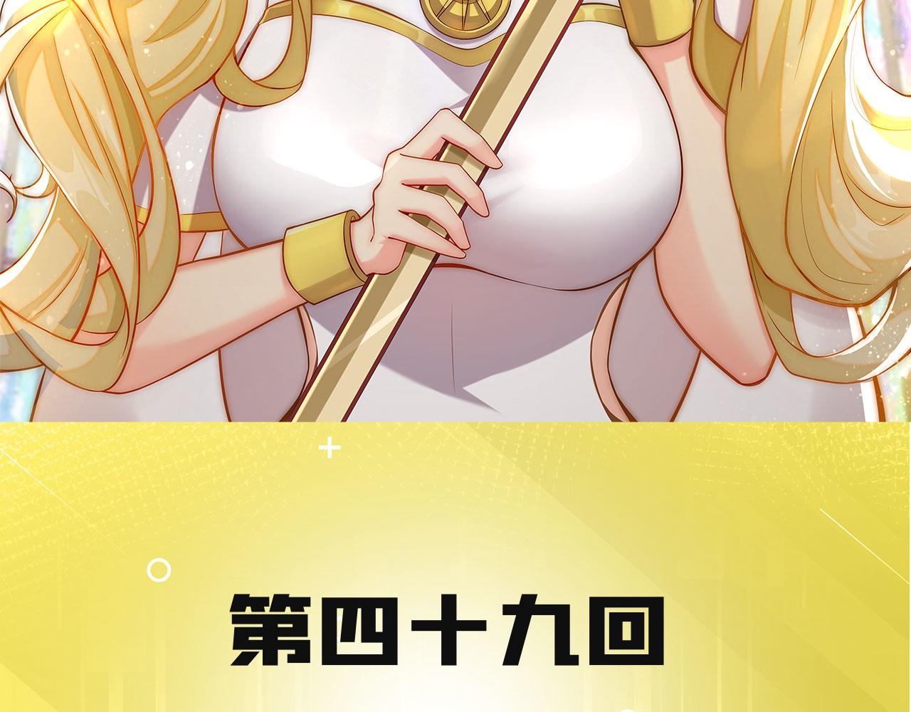 我被困在内测服一千年漫画,49回-新装备的“妙用”3图