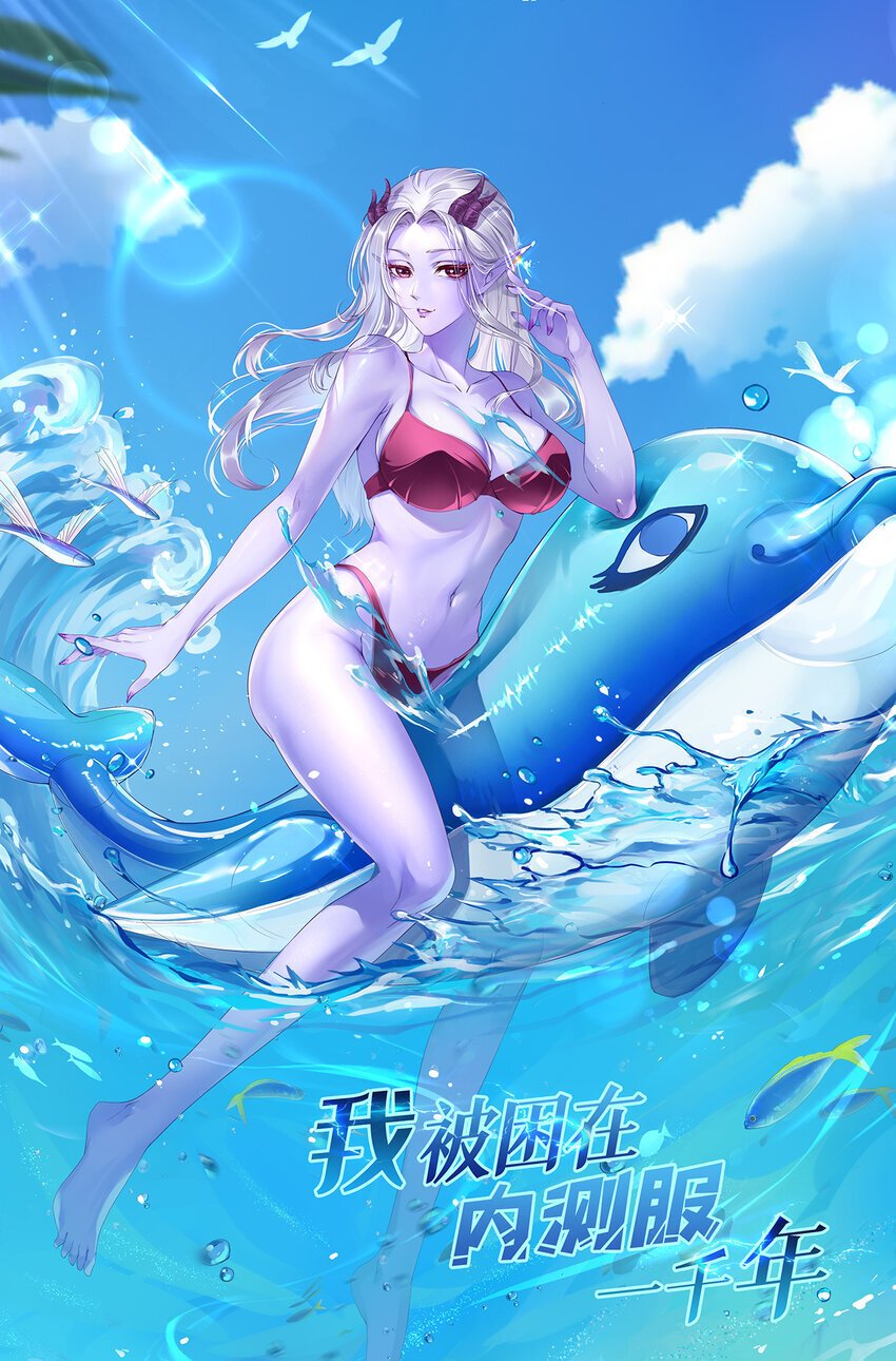 我被困在内测服一千年动态漫画第1季漫画,136 Mission，神官米露的救援31图