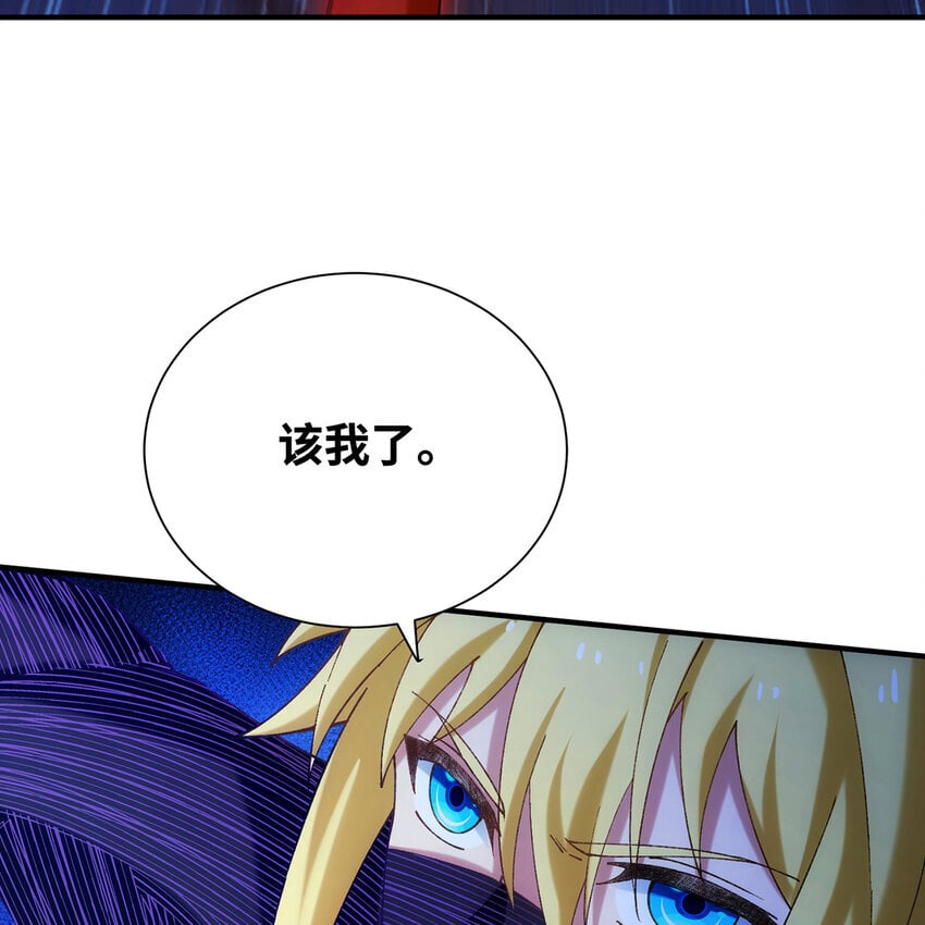 我被困在内测服一千年漫画,129回 业障清算3图