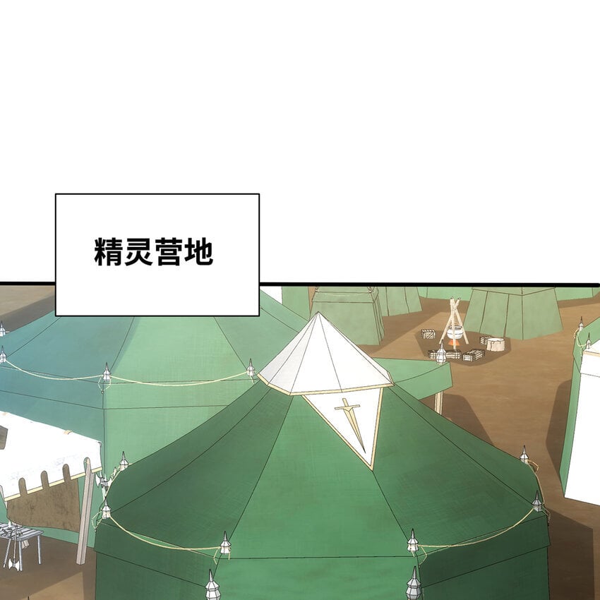 我被困在内测服一千年动态漫画第1季漫画,134回 Mission，神官米露的救援3图