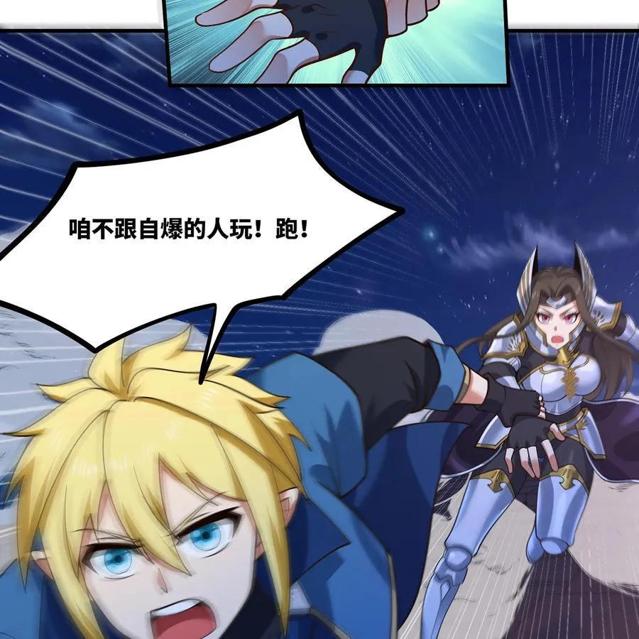 我被困在内测服一千年漫画,182回 月影祭司·瑞拉5图