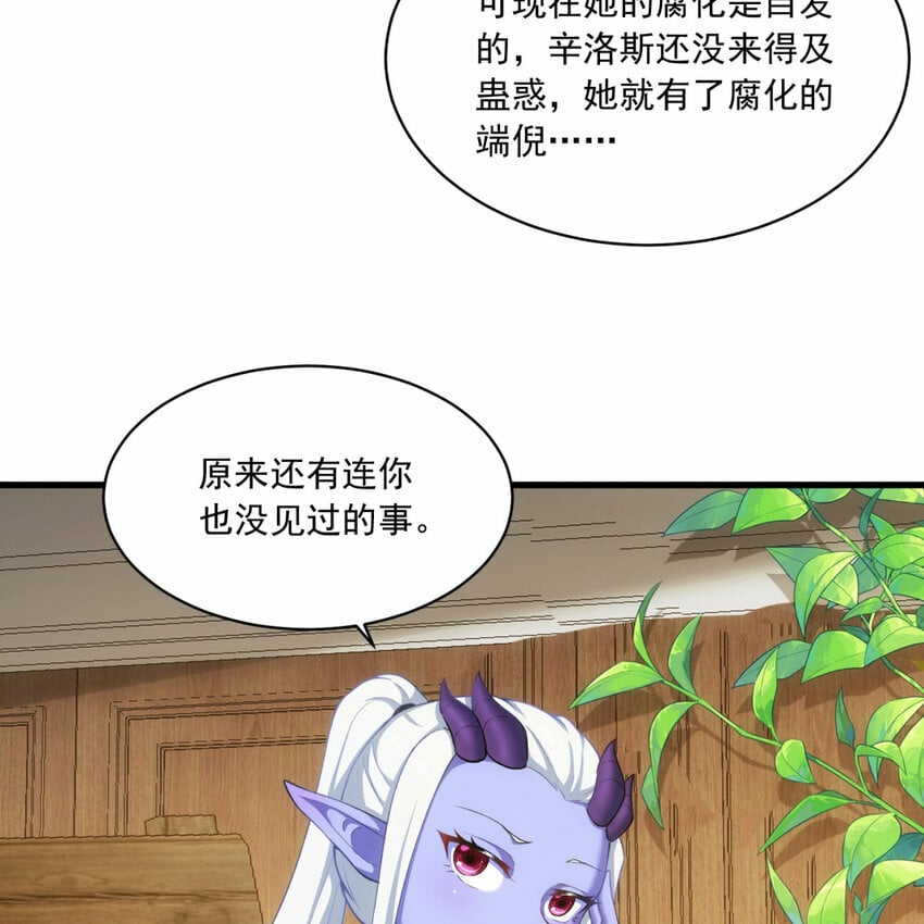 我被困在内测服一千年漫画,97回 我TM又被通缉啦！2图