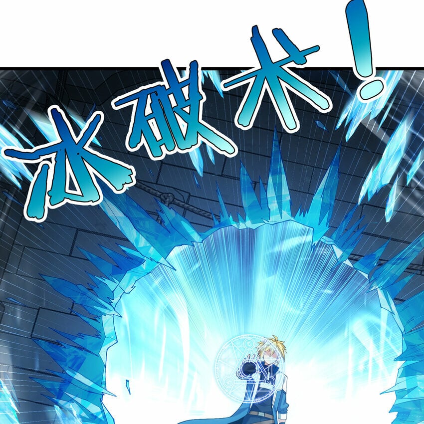 我被困在内测服一千年漫画,96回 玫瑰十字会2图