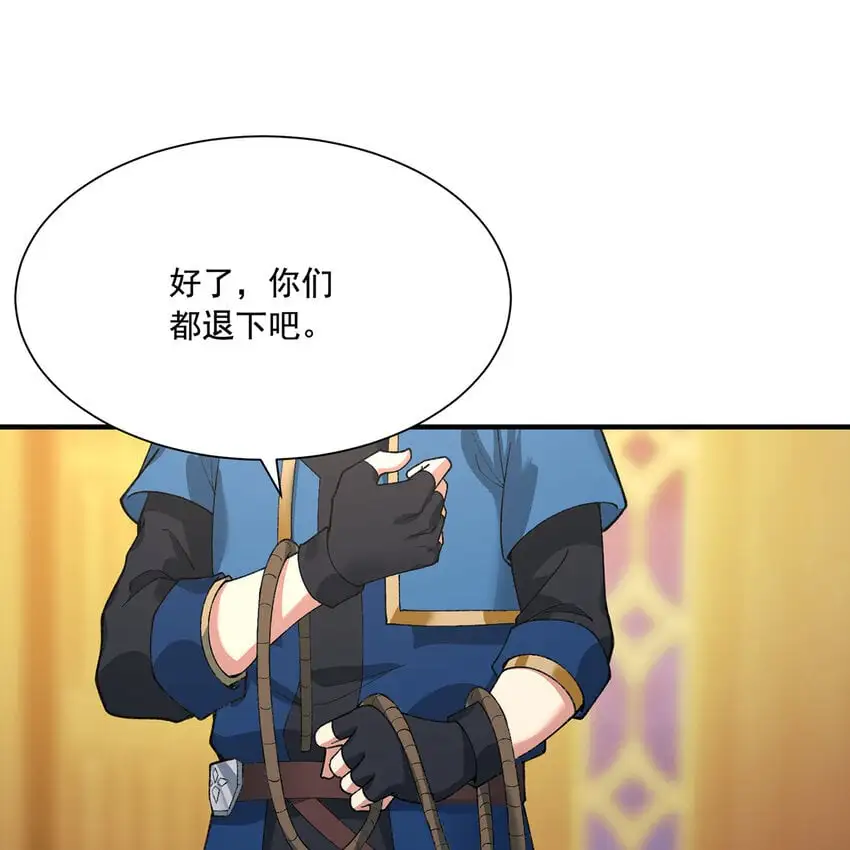 我被困在内测服一千年漫画,146回 贷款许可3图