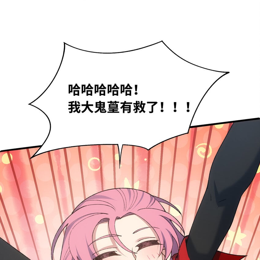 《我被困在内测服一千年》漫画,133回 阿普，上！3图