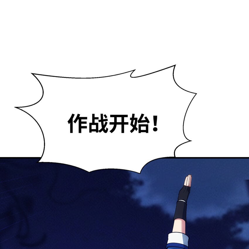 我被困在内测服一千年动态漫画第1季漫画,136 Mission，神官米露的救援33图