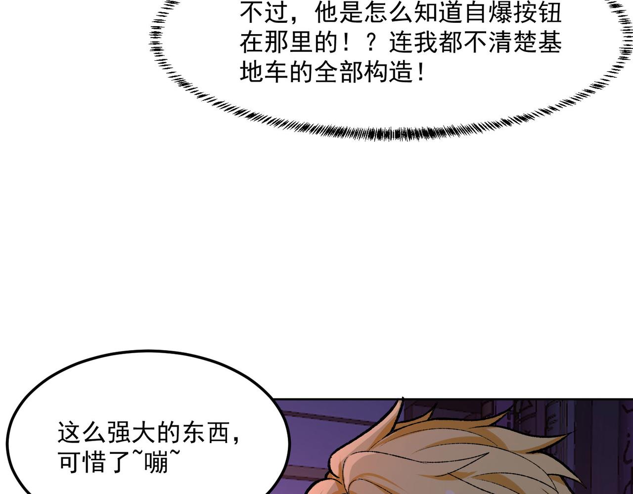 我被困在内测服一千年漫画,48回-绅士的定力1图