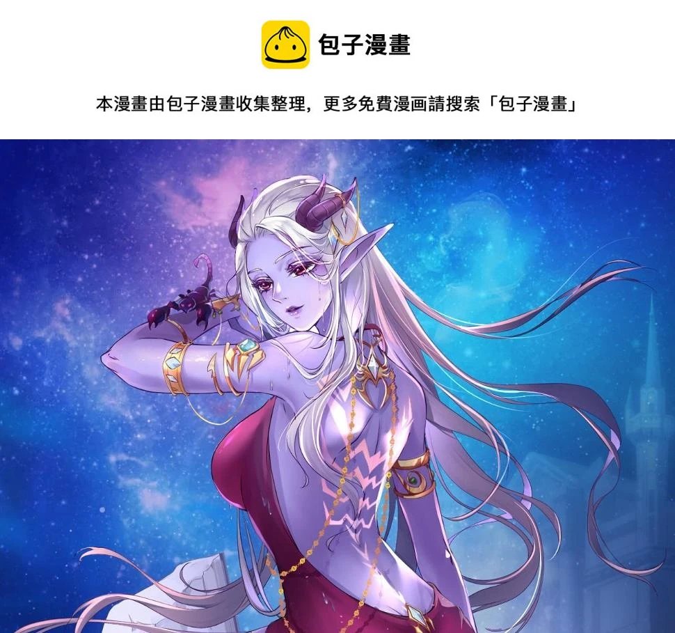 我被困在内测服一千年漫画,82回-开门！社区送温暖1图