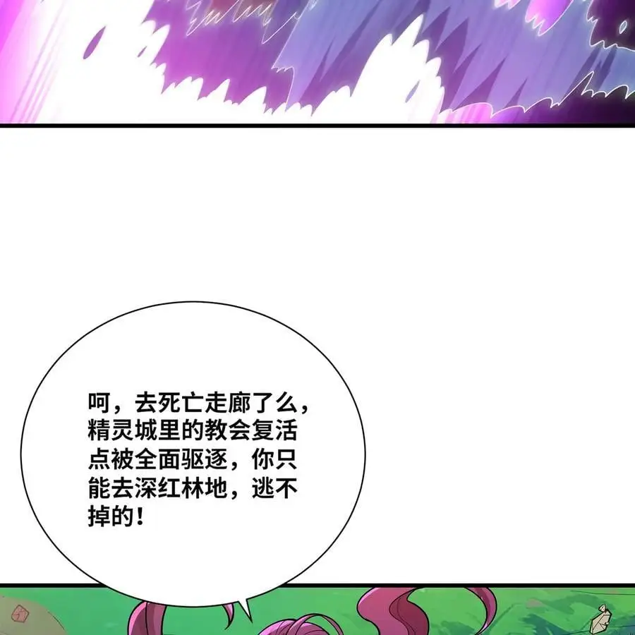 我被困在内测服一千年动态漫画第1季漫画,167回 收回权能，降临4图