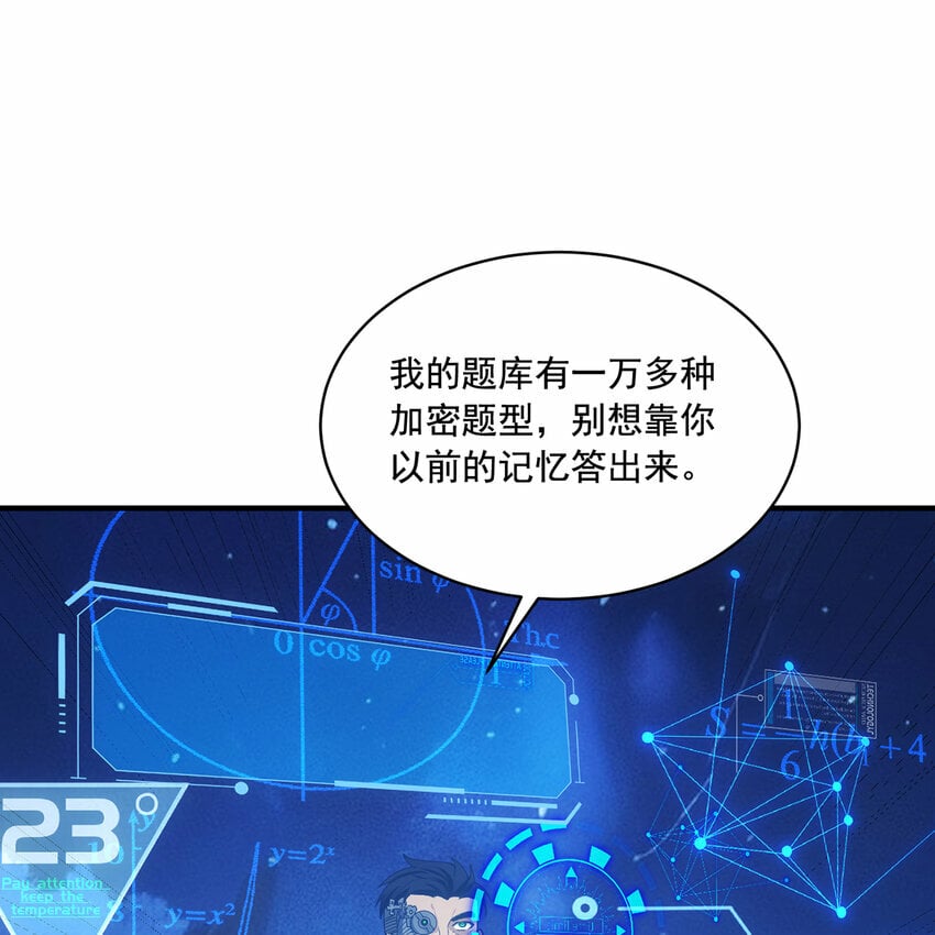 我被困在内测服一千年漫画,118回 脑嫌体正直！3图