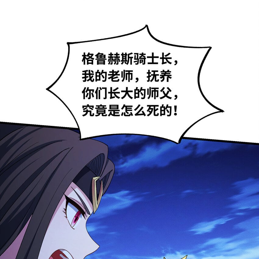 我被困在内测服一千年漫画,127回 松木湾小镇1图