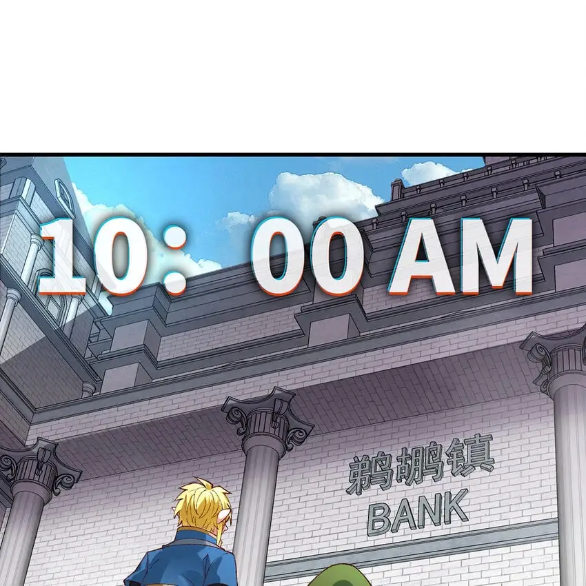 我被困在内测服一千年漫画,147回 晨光商会，我要贷款3图