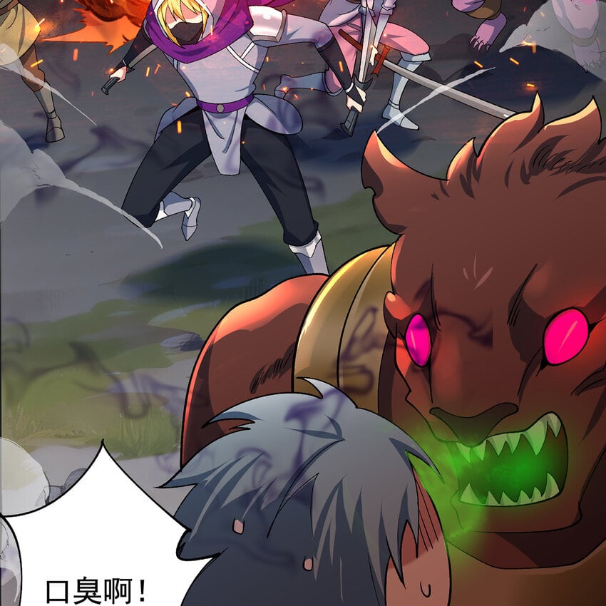 我被困在内测服一千年漫画,124回 可移动泉水4图