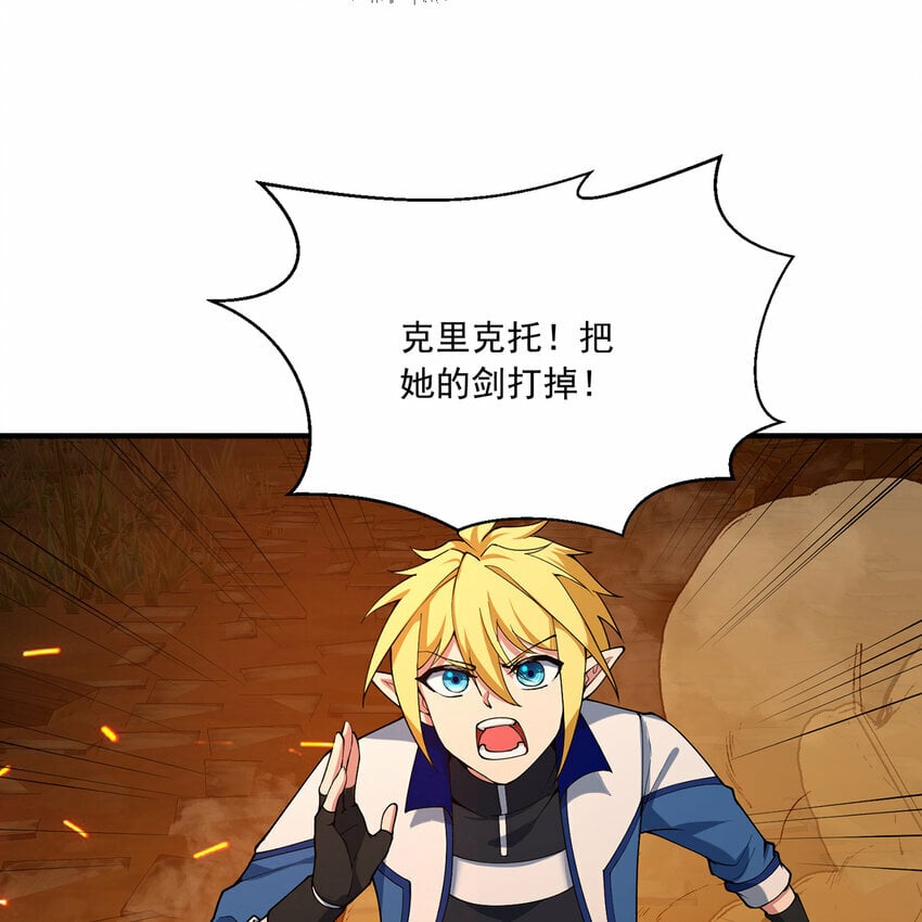 我被困在内测服一千年漫画,108回 是你打的不行3图