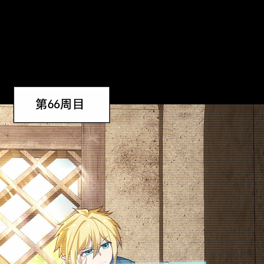 我被困在内测服一千年动态漫画第1季漫画,115回 极冻精灵·雪地兔子3图