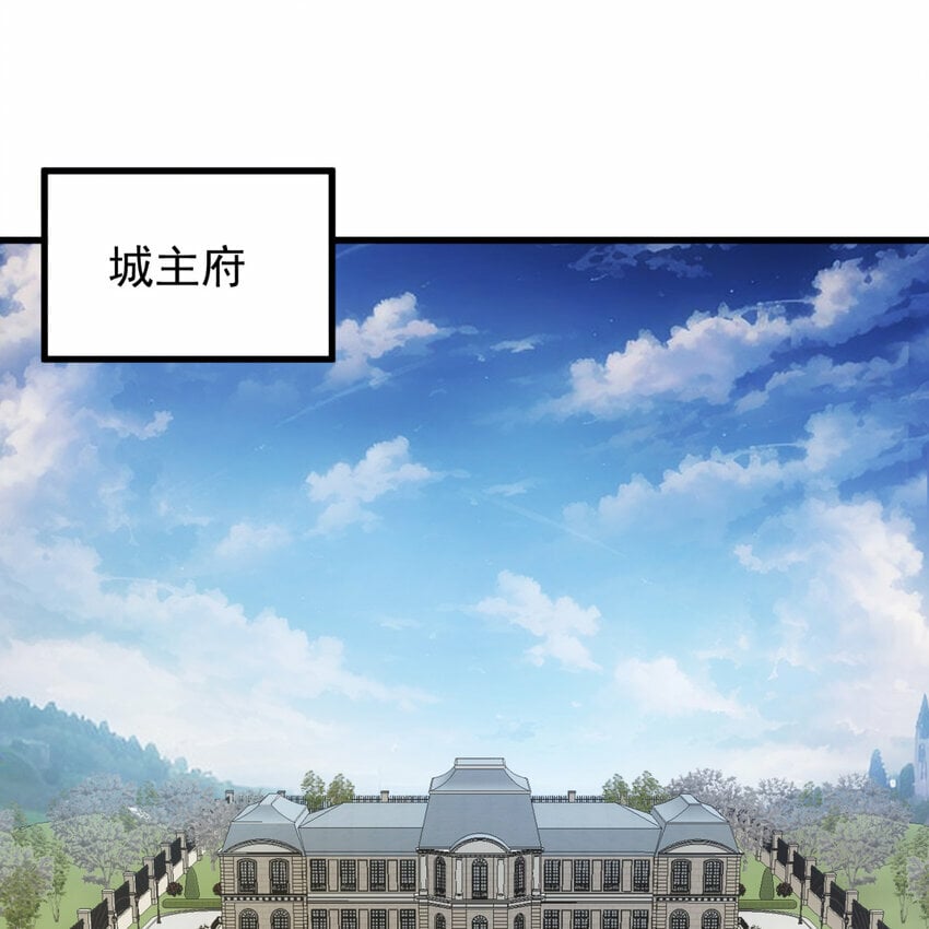 我被困在内测服一千年漫画,98回 真是吃藕4图