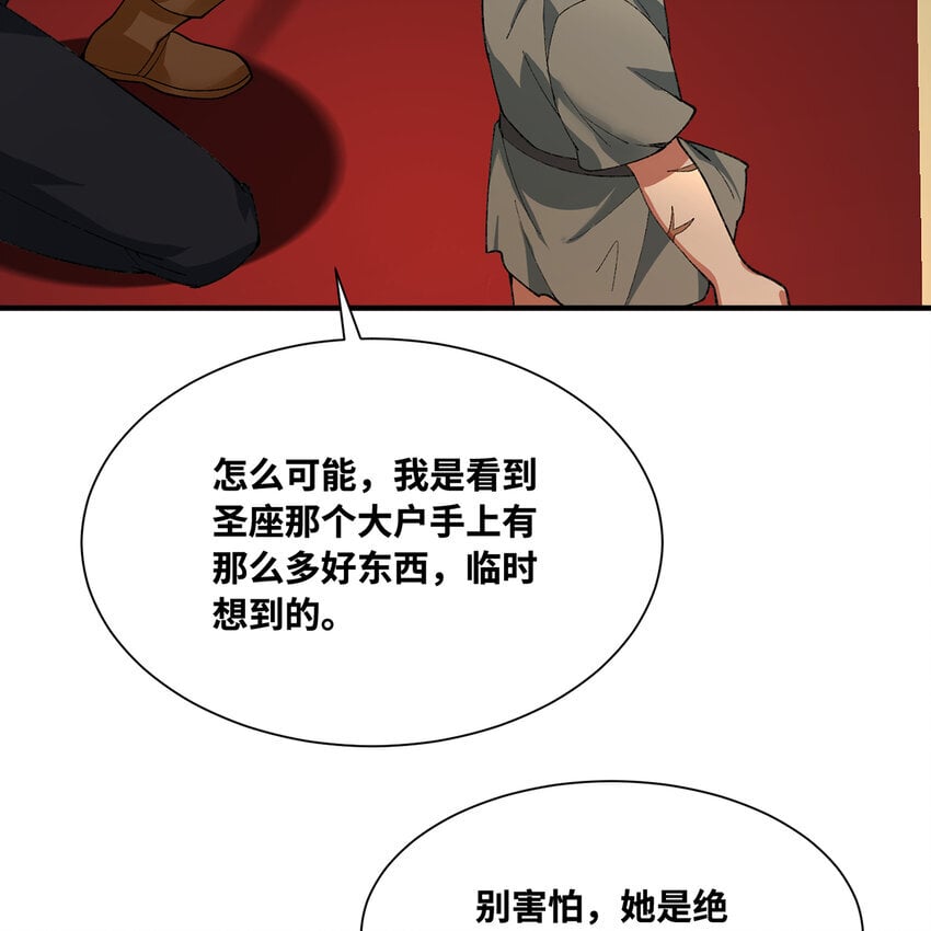 我被困在内测服一千年漫画,129回 业障清算3图