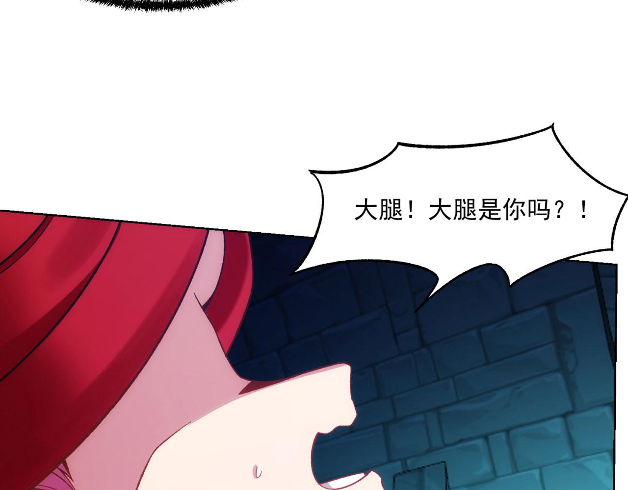 我被困在内测服一千年漫画,57回-剧情？跳过！3图