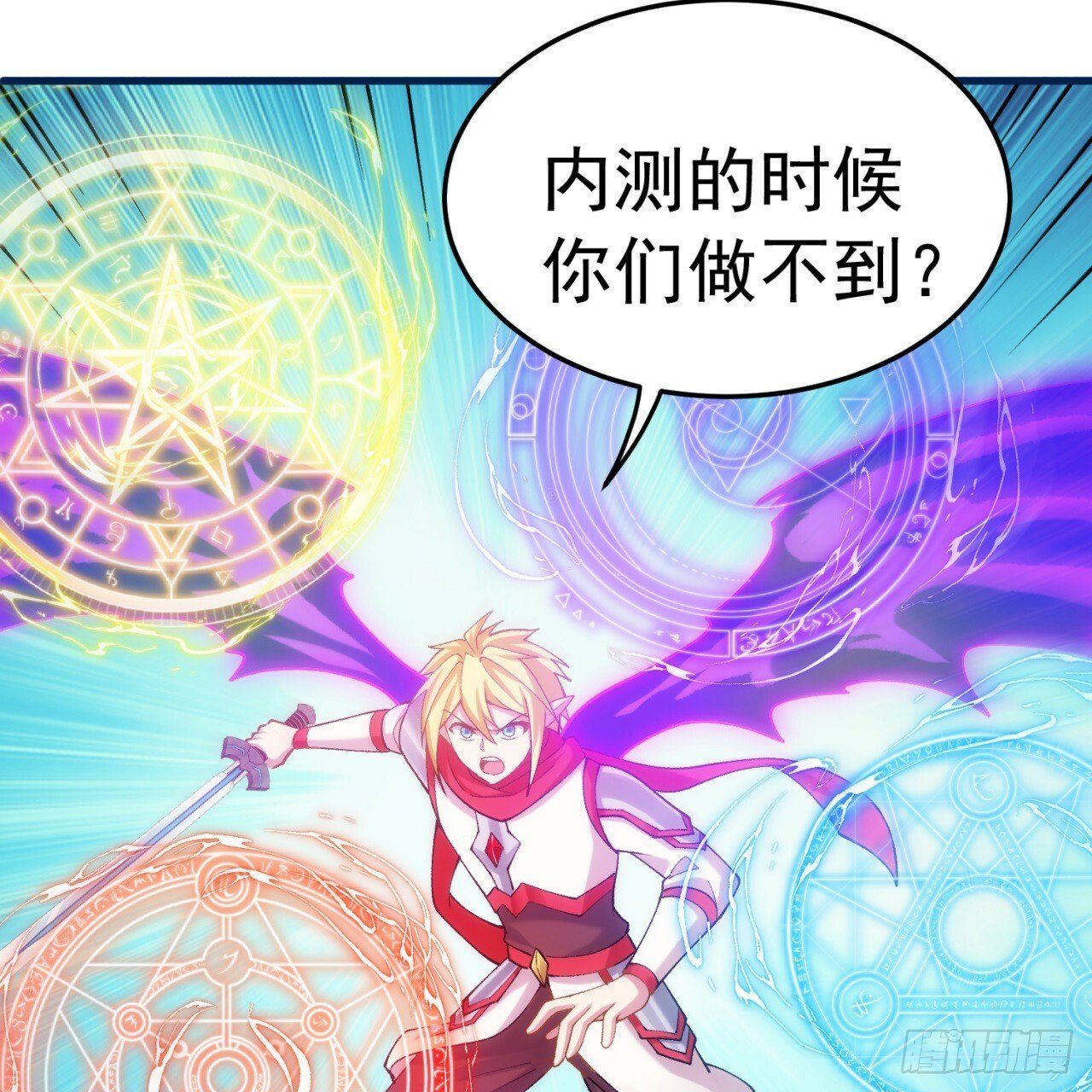 我被困在内测服一千年漫画,93回-活过来吧！权限狗4图